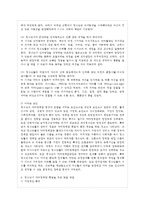 [청소년심리 공통] 1~ 청소년기의 중요한 발달과업인 자아정체감에 대하여 설명하고, 청소년들-9