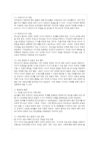 [청소년심리 공통] 1~ 청소년기의 중요한 발달과업인 자아정체감에 대하여 설명하고, 청소년들-10