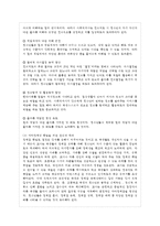 [청소년심리 공통] 1~ 청소년기의 중요한 발달과업인 자아정체감에 대하여 설명하고, 청소년들-11