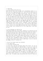 [청소년심리 공통] 1~ 청소년기의 중요한 발달과업인 자아정체감에 대하여 설명하고, 청소년들-12