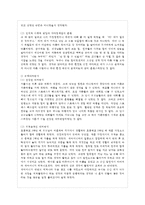 [청소년심리 공통] 1~ 청소년기의 중요한 발달과업인 자아정체감에 대하여 설명하고, 청소년들-13