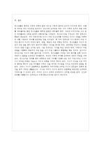 [청소년심리 공통] 1~ 청소년기의 중요한 발달과업인 자아정체감에 대하여 설명하고, 청소년들-14