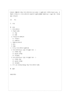 [커뮤니케이션과 인간 공통] 1) 갈등사례의 구체적 내용과 원인, 문제점이 무엇인가 2) 커뮤~-1