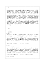 [커뮤니케이션과 인간 공통] 1) 갈등사례의 구체적 내용과 원인, 문제점이 무엇인가 2) 커뮤~-2