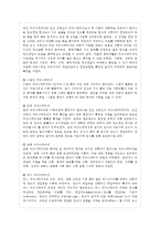 [커뮤니케이션과 인간 공통] 1) 갈등사례의 구체적 내용과 원인, 문제점이 무엇인가 2) 커뮤~-3