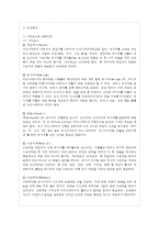 [커뮤니케이션과 인간 공통] 1) 갈등사례의 구체적 내용과 원인, 문제점이 무엇인가 2) 커뮤~-4