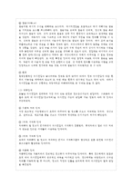 [커뮤니케이션과 인간 공통] 1) 갈등사례의 구체적 내용과 원인, 문제점이 무엇인가 2) 커뮤~-5