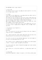 [커뮤니케이션과 인간 공통] 1) 갈등사례의 구체적 내용과 원인, 문제점이 무엇인가 2) 커뮤~-7