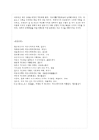 [커뮤니케이션과 인간 공통] 1) 갈등사례의 구체적 내용과 원인, 문제점이 무엇인가 2) 커뮤~-10