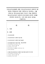 (청소년지도방법론 공통) 청소년지도자로서 갖추어야 할 역량과 직업윤리에 대해 이론적으로 정리하고, 이를 바탕으로 청소년교육시설의 지도자 1인을 면접-1