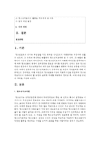 (청소년지도방법론 공통) 청소년지도자로서 갖추어야 할 역량과 직업윤리에 대해 이론적으로 정리하고, 이를 바탕으로 청소년교육시설의 지도자 1인을 면접-2