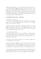 (청소년지도방법론 공통) 청소년지도자로서 갖추어야 할 역량과 직업윤리에 대해 이론적으로 정리하고, 이를 바탕으로 청소년교육시설의 지도자 1인을 면접-6