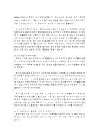 (청소년지도방법론 공통) 청소년지도자로서 갖추어야 할 역량과 직업윤리에 대해 이론적으로 정리하고, 이를 바탕으로 청소년교육시설의 지도자 1인을 면접-7