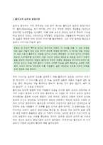 (교육심리학)1 콜버그의 도덕성 발달이론을 설명, 그 교육적 시사점을 논하시오 2 계속적 강화와 간헐적 강화의 유용성, 네 가지 강화계획에 대해 실생활의 예를 제시하며 설명-2