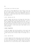 (교육심리학)1 콜버그의 도덕성 발달이론을 설명, 그 교육적 시사점을 논하시오 2 계속적 강화와 간헐적 강화의 유용성, 네 가지 강화계획에 대해 실생활의 예를 제시하며 설명-4