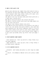 (교육심리학)1 콜버그의 도덕성 발달이론을 설명, 그 교육적 시사점을 논하시오 2 계속적 강화와 간헐적 강화의 유용성, 네 가지 강화계획에 대해 실생활의 예를 제시하며 설명-6