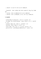 (교육심리학)1 콜버그의 도덕성 발달이론을 설명, 그 교육적 시사점을 논하시오 2 계속적 강화와 간헐적 강화의 유용성, 네 가지 강화계획에 대해 실생활의 예를 제시하며 설명-7