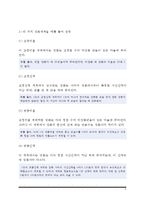 [교육심리학]1 콜버그(Kohlberg)의 도덕성 발달이론을 설명하고, 그 교육적 시사점을 논하시오 2 계속적 강화와 간헐적 강화의 유용성을 들고, 네 가지 강화계획(reinforcement schedule)에 대해 실생활의 예를 제시하며 설명하시오-6