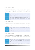 1 콜버그의 도덕성 발달이론을 설명하고, 그 교육적 시사점을 논하시오 2 계속적 강화와 간헐적 강화의 유용성을 들고, 네 가지 강화계획에 대해 실생활의 예를 제시하며 설명하시오-3