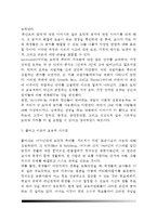 1 콜버그의 도덕성 발달이론을 설명하고, 그 교육적 시사점을 논하시오 2 계속적 강화와 간헐적 강화의 유용성을 들고, 네 가지 강화계획에 대해 실생활의 예를 제시하며 설명하시오-5