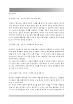 교육심리학) 콜버그의 도덕성 발달이론을 설명하고, 그 교육적 시사점을 논하시오 계속적 강화와 간헐적 강화의 유용성을 들고, 네 가지 강화계획에 대해 실생활의 예를 제시하며 설명하시오-4