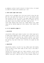 교육심리학]콜버그(Kohlberg)의 도덕성 발달이론을 설명하고, 그 교육적 시사점을 논하시오 계속적 강화와 간헐적 강화의 유용성을 들고, 네 가지 강화계획(reinforcement schedule)에 대해 실생활의 예를 제시하며 설명하시오-3