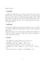 교육심리학]콜버그(Kohlberg)의 도덕성 발달이론을 설명하고, 그 교육적 시사점을 논하시오 계속적 강화와 간헐적 강화의 유용성을 들고, 네 가지 강화계획(reinforcement schedule)에 대해 실생활의 예를 제시하며 설명하시오-4