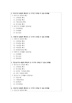 (정신건강 공통) 1 인간발달 각 단계(태아기~노년기)의 발달적 특성과 그 시기에 나타날 수 있는 문제들에 대해 논하시오-2