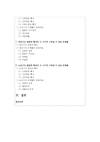 (정신건강 공통) 1 인간발달 각 단계(태아기~노년기)의 발달적 특성과 그 시기에 나타날 수 있는 문제들에 대해 논하시오-3