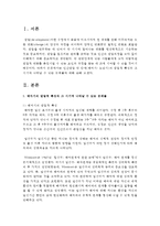 (정신건강 공통) 1 인간발달 각 단계(태아기~노년기)의 발달적 특성과 그 시기에 나타날 수 있는 문제들에 대해 논하시오-4