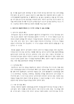 (정신건강 공통) 1 인간발달 각 단계(태아기~노년기)의 발달적 특성과 그 시기에 나타날 수 있는 문제들에 대해 논하시오-6