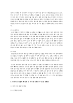 (정신건강 공통) 1 인간발달 각 단계(태아기~노년기)의 발달적 특성과 그 시기에 나타날 수 있는 문제들에 대해 논하시오-8