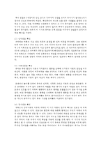 (정신건강 공통) 1 인간발달 각 단계(태아기~노년기)의 발달적 특성과 그 시기에 나타날 수 있는 문제들에 대해 논하시오-9