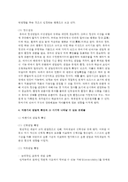 (정신건강 공통) 1 인간발달 각 단계(태아기~노년기)의 발달적 특성과 그 시기에 나타날 수 있는 문제들에 대해 논하시오-11