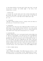 (정신건강 공통) 1 인간발달 각 단계(태아기~노년기)의 발달적 특성과 그 시기에 나타날 수 있는 문제들에 대해 논하시오-12