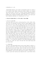 (정신건강 공통) 1 인간발달 각 단계(태아기~노년기)의 발달적 특성과 그 시기에 나타날 수 있는 문제들에 대해 논하시오-14