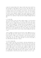 (정신건강 공통) 1 인간발달 각 단계(태아기~노년기)의 발달적 특성과 그 시기에 나타날 수 있는 문제들에 대해 논하시오-15