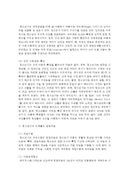 (정신건강 공통) 1 인간발달 각 단계(태아기~노년기)의 발달적 특성과 그 시기에 나타날 수 있는 문제들에 대해 논하시오-16