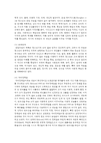 (정신건강 공통) 1 인간발달 각 단계(태아기~노년기)의 발달적 특성과 그 시기에 나타날 수 있는 문제들에 대해 논하시오-17