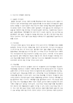 (정신건강 공통) 1 인간발달 각 단계(태아기~노년기)의 발달적 특성과 그 시기에 나타날 수 있는 문제들에 대해 논하시오-19