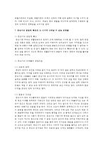 (정신건강 공통) 1 인간발달 각 단계(태아기~노년기)의 발달적 특성과 그 시기에 나타날 수 있는 문제들에 대해 논하시오-20
