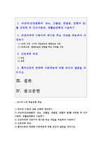 2016 간호이론A형] 로이의 4개 적응유형 적용 1) 로이 적응이론에 대해 간략히 정리 2) 대상자(만성질환자: 당뇨, 고혈압, 관절염, 암환자 등) 선정한 후 인구사회적, 생활습관특성 기술 3) 대상자에게 이론가의 제시된 주요개념을 적용하여 사정 4) 간호계획 작성 5) 환자간호와 관련해 이론적용에 따른 본인의 결론, 로이4개적응유형, 로이 적응모델-2