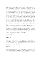 2016 간호이론A형] 로이의 4개 적응유형 적용 1) 로이 적응이론에 대해 간략히 정리 2) 대상자(만성질환자: 당뇨, 고혈압, 관절염, 암환자 등) 선정한 후 인구사회적, 생활습관특성 기술 3) 대상자에게 이론가의 제시된 주요개념을 적용하여 사정 4) 간호계획 작성 5) 환자간호와 관련해 이론적용에 따른 본인의 결론, 로이4개적응유형, 로이 적응모델-4