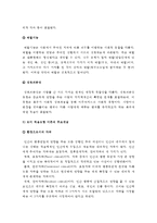 2016 간호이론A형] 로이의 4개 적응유형 적용 1) 로이 적응이론에 대해 간략히 정리 2) 대상자(만성질환자: 당뇨, 고혈압, 관절염, 암환자 등) 선정한 후 인구사회적, 생활습관특성 기술 3) 대상자에게 이론가의 제시된 주요개념을 적용하여 사정 4) 간호계획 작성 5) 환자간호와 관련해 이론적용에 따른 본인의 결론, 로이4개적응유형, 로이 적응모델-5