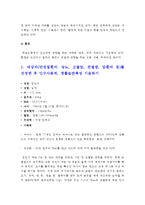 2016 간호이론A형] 로이의 4개 적응유형 적용 1) 로이 적응이론에 대해 간략히 정리 2) 대상자(만성질환자: 당뇨, 고혈압, 관절염, 암환자 등) 선정한 후 인구사회적, 생활습관특성 기술 3) 대상자에게 이론가의 제시된 주요개념을 적용하여 사정 4) 간호계획 작성 5) 환자간호와 관련해 이론적용에 따른 본인의 결론, 로이4개적응유형, 로이 적응모델-8