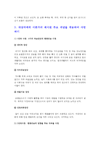 2016 간호이론A형] 로이의 4개 적응유형 적용 1) 로이 적응이론에 대해 간략히 정리 2) 대상자(만성질환자: 당뇨, 고혈압, 관절염, 암환자 등) 선정한 후 인구사회적, 생활습관특성 기술 3) 대상자에게 이론가의 제시된 주요개념을 적용하여 사정 4) 간호계획 작성 5) 환자간호와 관련해 이론적용에 따른 본인의 결론, 로이4개적응유형, 로이 적응모델-9
