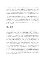 2016 간호이론A형] 로이의 4개 적응유형 적용 1) 로이 적응이론에 대해 간략히 정리 2) 대상자(만성질환자: 당뇨, 고혈압, 관절염, 암환자 등) 선정한 후 인구사회적, 생활습관특성 기술 3) 대상자에게 이론가의 제시된 주요개념을 적용하여 사정 4) 간호계획 작성 5) 환자간호와 관련해 이론적용에 따른 본인의 결론, 로이4개적응유형, 로이 적응모델-11