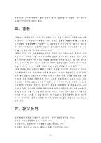 2016 간호이론B형] 오렘의 8개 보편적 자기간호필수요소 적용 1 오렘 자가간호이론 간략히 정리 2 대상자(만성질환자: 당뇨, 고혈압, 관절염, 암환자 등) 선정한후 인구사회적, 생활습관특성 기술 3 대상자에게 이론가의 제시된 주요 개념을 적용하여 사정 4 간호계획 작성 5 환자간호와 관련해 이론적용에 따른 본인의 결론, 오렘 8개보편적 자기간호필수요소 -12