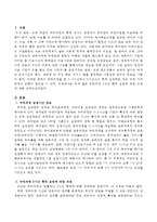 누리과정 5시간 확대 운영에 대한 의견을 개진하시오-2