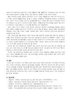 누리과정 5시간 확대 운영에 대한 의견을 개진하시오-3